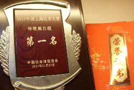 2011中国上海纹身大赛 传统黑白组第一名