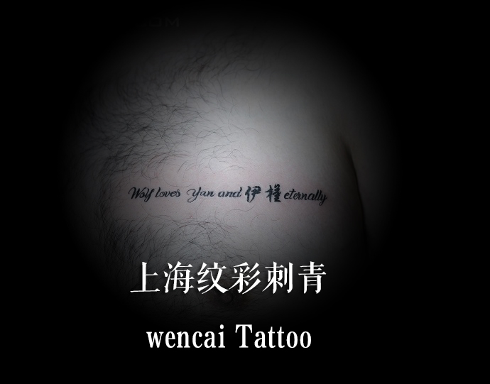 上海纹彩纹身店的英文小清新作品