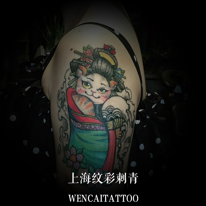 上海苏小姐大臂艺伎猫纹身图案