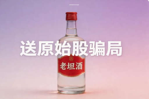 居易文化摇号中签配原始股正规合法吗_纳斯达克上市真相_赠原始股骗局